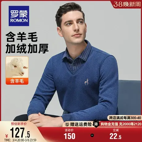 【含羊毛+加绒保暖】罗蒙男士加厚条纹假两件2023秋季毛衣针织衫图片
