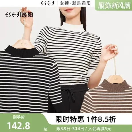 逸阳黑白条纹半高领打底衫女2023秋季新款五分袖套头针织上衣商品大图