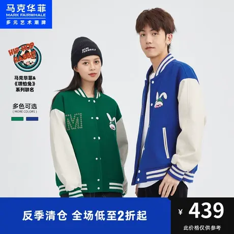 马克华菲嘿怕兔联名棒球夹克男士2023春新款美式复古青春时尚外套商品大图