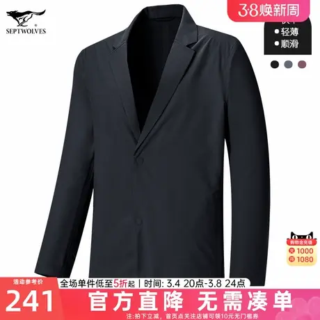 B七匹狼西装夹克男士2024春秋季新款正装商务薄款西服便西男装潮图片