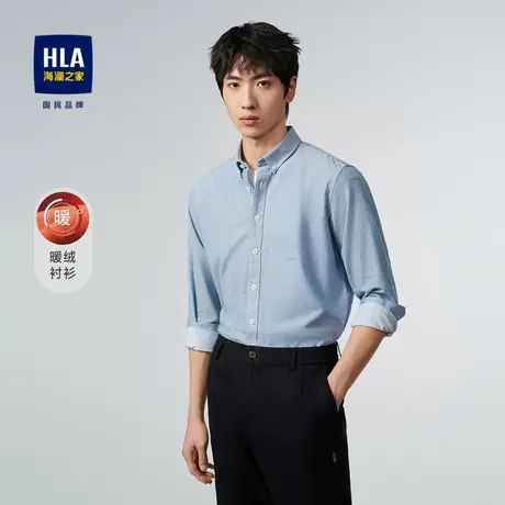 HLA/海澜之家暖绒长袖衬衫冬季制扣领纯棉质地拉绒保暖纯棉衬衣男图片