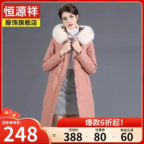 恒源祥羽绒服女长款过膝外套秋冬新款连帽时尚大毛领宽松保暖冬装图片