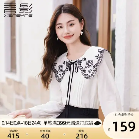 香影衬衫女长袖2023秋季新款娃娃领衬衣米白通勤法式刺绣镂空上衣图片
