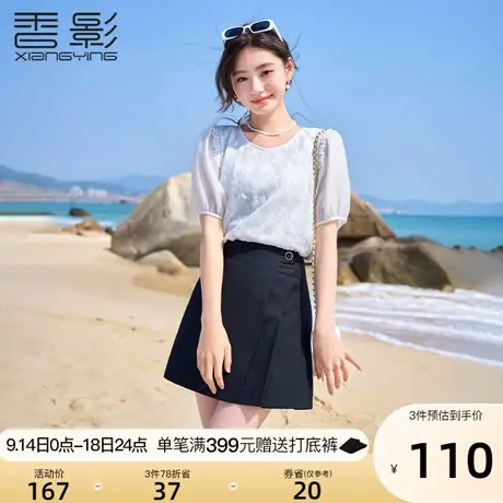 香影泡泡袖雪纺衫女夏季2023新款宽松木耳边减龄淑女提花法式上衣图片