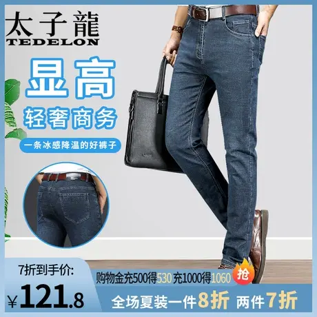 太子龙秋季男士牛仔裤直筒休闲弹力男裤春秋高级感轻奢天丝长裤子商品大图