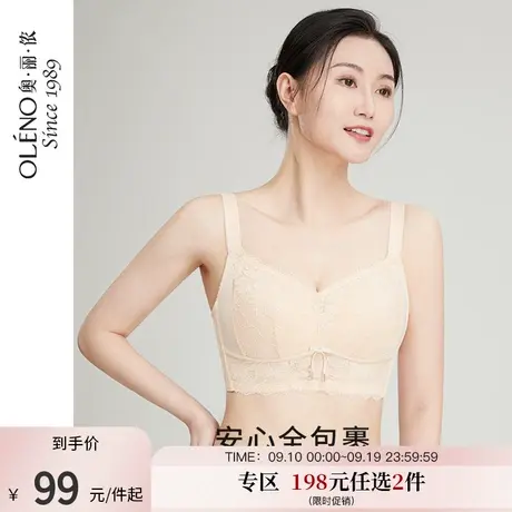 奥丽侬大胸显小无钢圈文胸夏季薄款无痕聚拢胸罩收副乳防下垂内衣图片