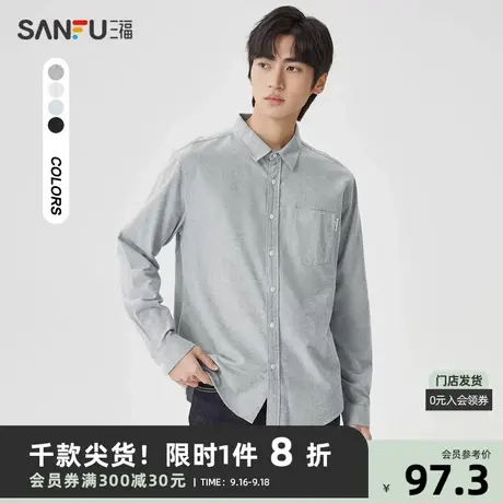 三福2023冬男士磨毛易打理长衬衫 时尚修身翻领上衣男461216商品大图