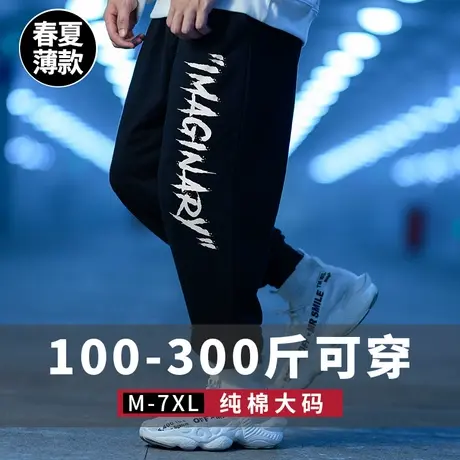春秋款运动裤宽松加肥加大码裤子男款潮牌卫裤长裤胖人束脚裤夏季商品大图