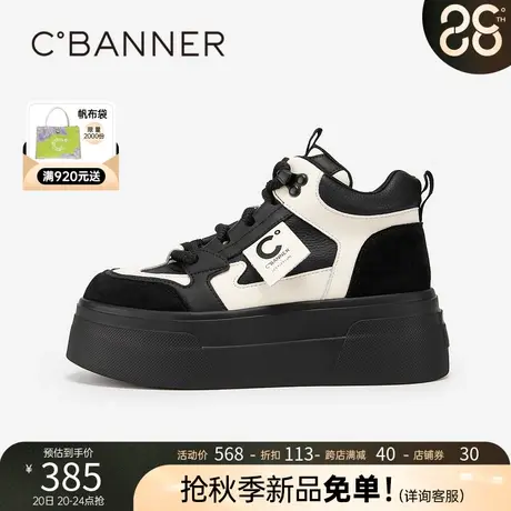 千百度厚底高帮熊猫鞋2023秋冬新款增高板鞋轻便黑白休闲运动鞋女商品大图