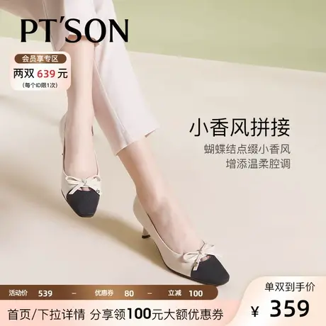 百田森羊皮浅口单鞋女2023秋季新款优雅蝴蝶结拼色小香风高跟鞋女图片