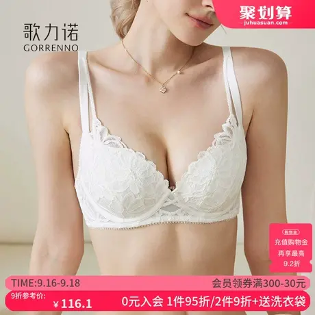 歌力诺小胸聚拢内衣女软钢圈薄款大胸显小调整型白色蕾丝文胸套装商品大图