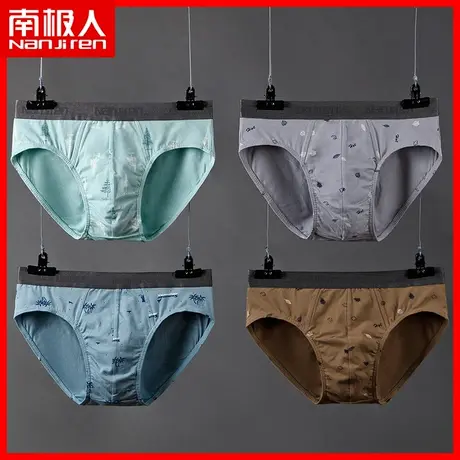 南极人三角内裤男透气短裤男士三角裤裤头青少年裤衩男款短裤头SP图片