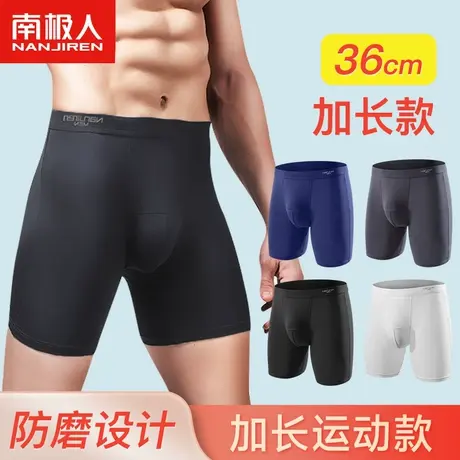 南极人男士运动内裤男加长防磨腿平角裤大码跑步健身长款四角裤衩商品大图