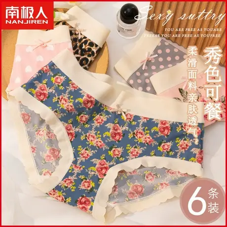 南极人内裤女士夏季薄款透气无痕中腰复古小碎花少女生三角短裤头商品大图