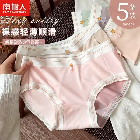 南极人女士内裤纯棉裆中腰日系少女生可爱甜美新款学生三角短裤头商品大图