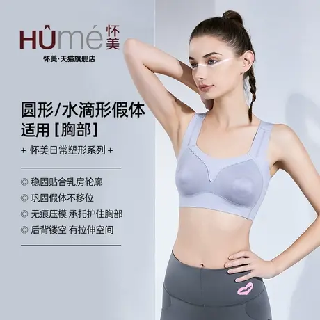 怀美二期假体隆胸术后固定内衣弹力文胸日常塑形运动无痕背心胸罩图片