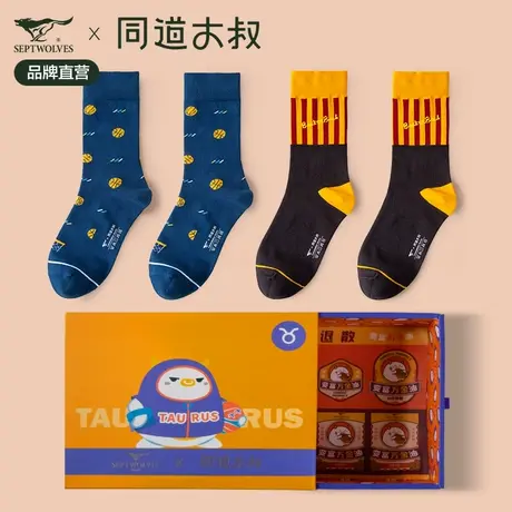 七匹狼同道大叔联名款金牛座潮男女同款春秋保暖情侣中长筒棉袜子图片