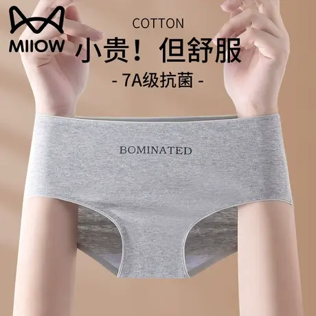 猫人女士内裤纯棉女抗菌裆不夹臀中腰无痕透气新款女生运动三角裤商品大图