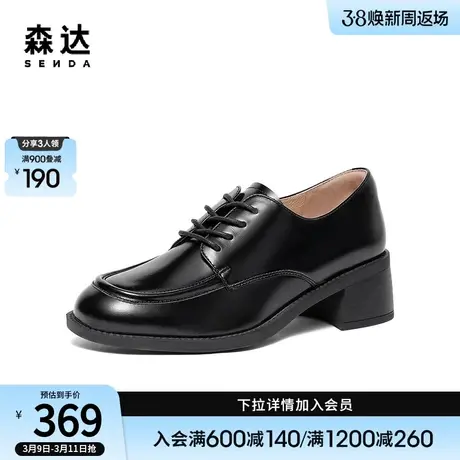 森达气质牛津鞋女秋新商场同款经典时尚粗跟通勤小皮鞋4BM27CM3图片