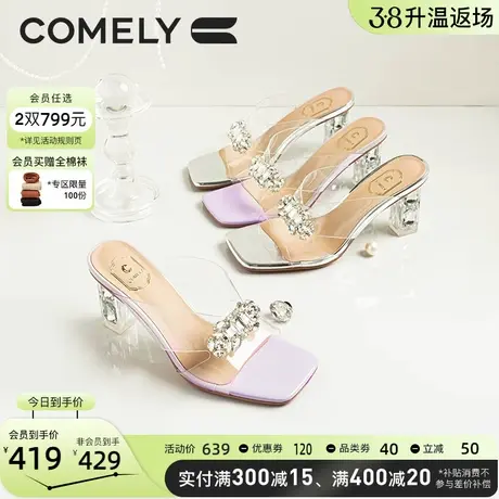 康莉水晶高跟鞋女2024夏季新款透明水钻粗跟拖鞋外穿外穿高跟性感图片
