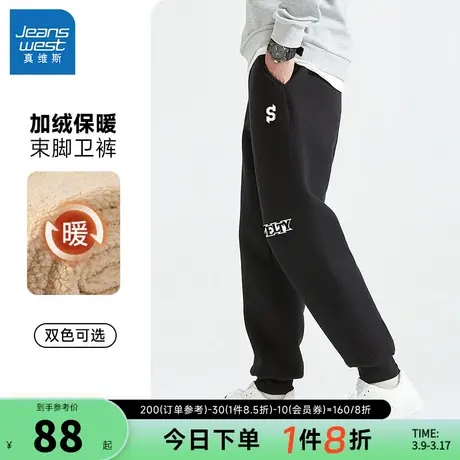JR真维斯男装450g保暖羊羔绒束脚卫裤2023冬季新品男款运动裤子图片