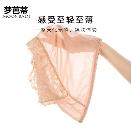 梦芭蒂性感内裤女舒适透气蕾丝轻薄三角裤平角裤云花知梦内裤图片