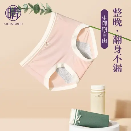 生理期内裤女月经期防漏安全姨妈裤中高腰大码纯棉抗菌例假卫生裤图片
