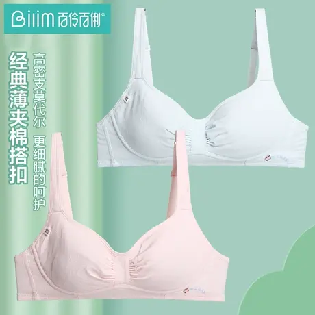 百伶百俐发育期少女文胸初中学生青春期内衣薄款防凸点高中搭扣商品大图