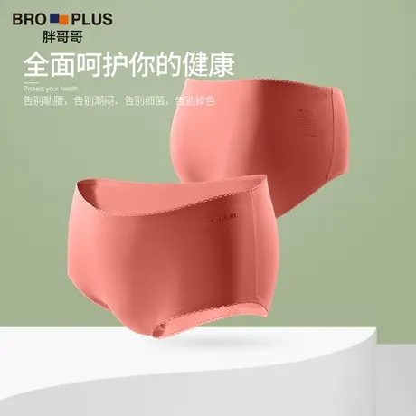 莫代尔女士内裤凉感柔软高腰无痕收腹三角裤芦荟裆女生底裤衩秋季图片