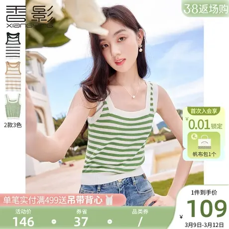 香影条纹针织小背心女2024春季新款内搭显瘦修身休闲外穿无袖上衣图片