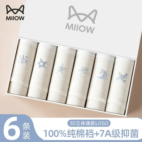 猫人无痕内裤女生纯棉抗菌裆2024新款中腰透气女士三角裤衩短裤头商品大图