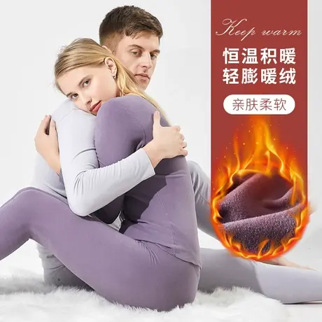 德绒保暖内衣男女士加绒薄款打底毛衫无痕圆领秋衣秋裤套装秋冬季商品大图