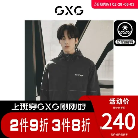 【龚俊心选】GXG男装 [新尚]连帽防晒衣UPF50+时尚明线夹克外套商品大图