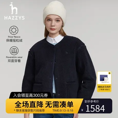 【双面穿摇粒绒】Hazzys哈吉斯冬季圆领夹克衫短款仿羊羔绒外套女图片