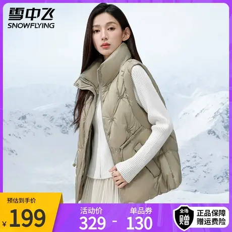 雪中飞2023秋冬新款立领羽绒马甲女外穿时尚压花坎肩背心女士短款商品大图