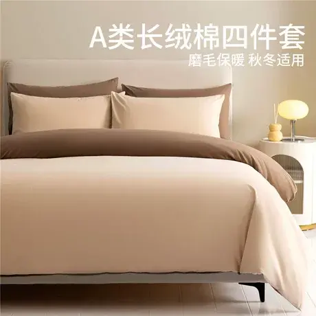 恒源祥磨毛长绒棉四件套纯棉全棉轻奢高级感床单被套床上三件套4图片