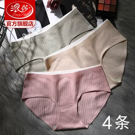4条 浪莎女士内裤女纯棉性感无痕中腰收腹女生透气日系三角短裤ZW商品大图