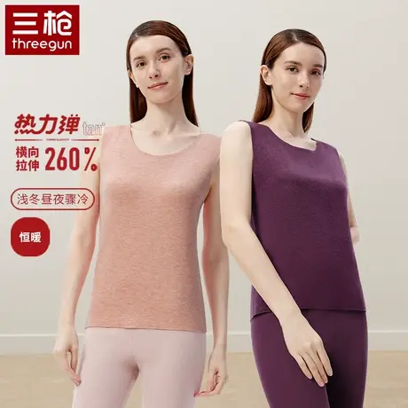 三枪热力弹蚕丝绒羊毛秋冬女士上衣防寒保暖背心加绒加厚抗菌内衣图片