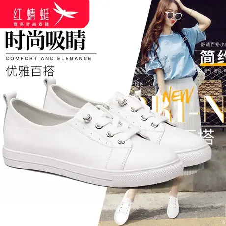 红蜻蜓真皮2025新款女鞋浅口春夏季鞋子平底百搭白色板鞋白色鞋子商品大图