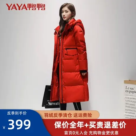 鸭鸭2021年新款红色羽绒服女中长款过膝长款大码加厚白鸭绒外套FY图片