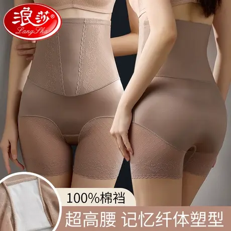 浪莎官方高腰塑身内裤女士强力收腹收小肚子花边蕾丝短裤提臀底裤图片
