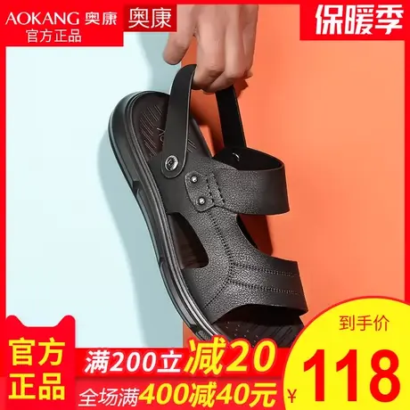 奥康凉鞋男2021新款男士休闲夏季沙滩鞋软底两用凉拖鞋皮凉鞋图片