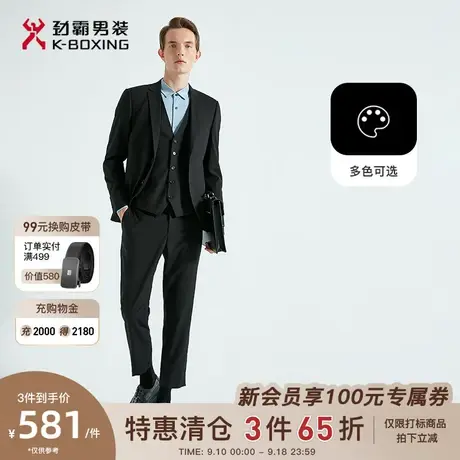 【西服+西裤】劲霸男装男士西装套装春季商务正装结婚新郎礼服图片