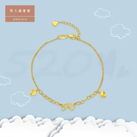 周大福荟馆520爱心足金黄金手链计价EOF520图片