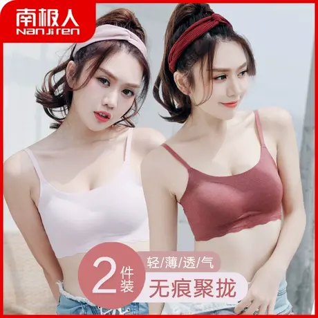 南极人内衣女士无钢圈薄款夏季小胸聚拢运动文胸冰丝无痕美背胸罩商品大图