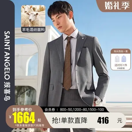 报喜鸟男士商务休闲羊毛灰色西服套装轻薄透气条纹职业西装男图片