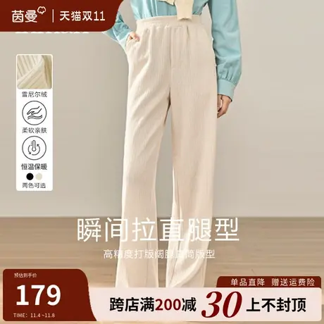 茵曼雪尼尔休闲长裤女2023冬季新款保暖加厚宽松阔腿拖地直筒裤子图片
