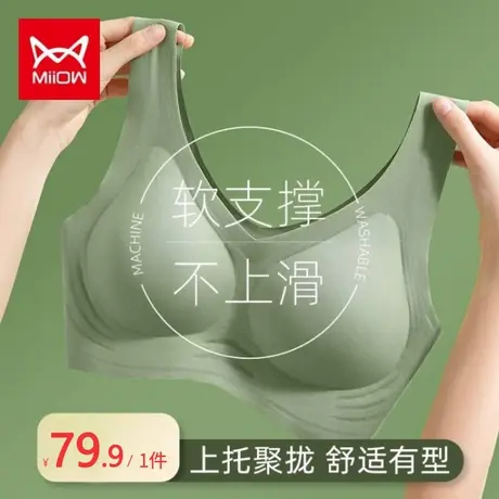 猫人无痕内衣女小胸聚拢收副乳防下垂无钢圈运动背心式美背文胸罩图片