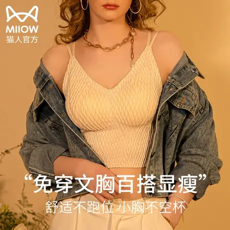 猫人内衣女小胸聚拢显大无钢圈U型美背文胸一体带胸垫夏薄款胸罩图片