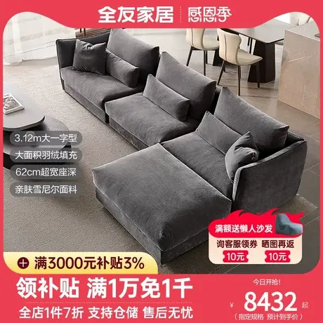 全友家私意式极简布艺沙发一字沙发羽绒填充布沙发102722图片
